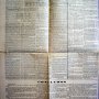 Contre le huis clos 2 (affaire Dreyfus, 1898)